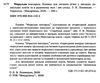 лохвицька моральна пектораль дошкільна освіта книжка для читання дітям книга Ціна (цена) 75.20грн. | придбати  купити (купить) лохвицька моральна пектораль дошкільна освіта книжка для читання дітям книга доставка по Украине, купить книгу, детские игрушки, компакт диски 2