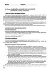 семизорова організація корекційно-розвивальної роботи з дітьми 6-й рік старша група затримка психічн Ціна (цена) 88.10грн. | придбати  купити (купить) семизорова організація корекційно-розвивальної роботи з дітьми 6-й рік старша група затримка психічн доставка по Украине, купить книгу, детские игрушки, компакт диски 5