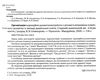 семизорова організація корекційно-розвивальної роботи з дітьми 6-й рік старша група затримка психічн Ціна (цена) 88.10грн. | придбати  купити (купить) семизорова організація корекційно-розвивальної роботи з дітьми 6-й рік старша група затримка психічн доставка по Украине, купить книгу, детские игрушки, компакт диски 2