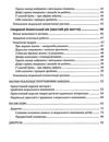 лохвицька програма з морального виховання дітей дошкільного віку книга    Манд Ціна (цена) 58.60грн. | придбати  купити (купить) лохвицька програма з морального виховання дітей дошкільного віку книга    Манд доставка по Украине, купить книгу, детские игрушки, компакт диски 4