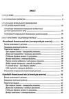 лохвицька програма з морального виховання дітей дошкільного віку книга    Манд Ціна (цена) 53.20грн. | придбати  купити (купить) лохвицька програма з морального виховання дітей дошкільного віку книга    Манд доставка по Украине, купить книгу, детские игрушки, компакт диски 3