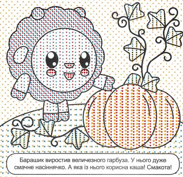 овочі фрукти малюшарики водяні розмальовки книга РОЗПРОДАЖ Ціна (цена) 25.30грн. | придбати  купити (купить) овочі фрукти малюшарики водяні розмальовки книга РОЗПРОДАЖ доставка по Украине, купить книгу, детские игрушки, компакт диски 1