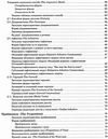 англійська граматика в таблицях і схемах книга  5-11 класи  купити (формат А-4) Т Ціна (цена) 67.08грн. | придбати  купити (купить) англійська граматика в таблицях і схемах книга  5-11 класи  купити (формат А-4) Т доставка по Украине, купить книгу, детские игрушки, компакт диски 7