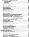 англійська граматика в таблицях і схемах книга  5-11 класи  купити (формат А-4) Т Ціна (цена) 58.70грн. | придбати  купити (купить) англійська граматика в таблицях і схемах книга  5-11 класи  купити (формат А-4) Т доставка по Украине, купить книгу, детские игрушки, компакт диски 8