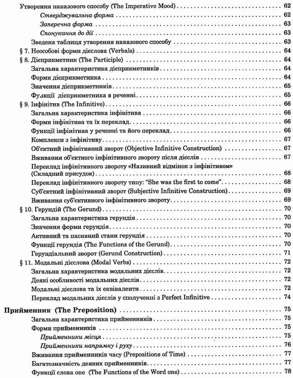 англійська граматика в таблицях і схемах книга  5-11 класи  купити (формат А-4) Т Ціна (цена) 58.70грн. | придбати  купити (купить) англійська граматика в таблицях і схемах книга  5-11 класи  купити (формат А-4) Т доставка по Украине, купить книгу, детские игрушки, компакт диски 8