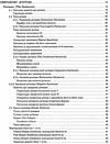 англійська граматика в таблицях і схемах книга  5-11 класи  купити (формат А-4) Т Ціна (цена) 67.08грн. | придбати  купити (купить) англійська граматика в таблицях і схемах книга  5-11 класи  купити (формат А-4) Т доставка по Украине, купить книгу, детские игрушки, компакт диски 8
