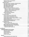 англійська граматика в таблицях і схемах книга  5-11 класи  купити (формат А-4) Т Ціна (цена) 67.08грн. | придбати  купити (купить) англійська граматика в таблицях і схемах книга  5-11 класи  купити (формат А-4) Т доставка по Украине, купить книгу, детские игрушки, компакт диски 9