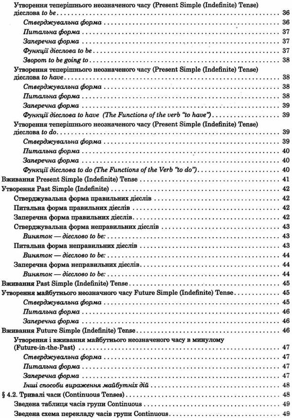 англійська граматика в таблицях і схемах книга  5-11 класи  купити (формат А-4) Т Ціна (цена) 67.08грн. | придбати  купити (купить) англійська граматика в таблицях і схемах книга  5-11 класи  купити (формат А-4) Т доставка по Украине, купить книгу, детские игрушки, компакт диски 4