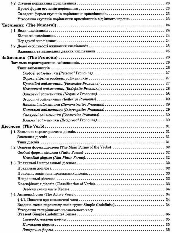 англійська граматика в таблицях і схемах книга  5-11 класи  купити (формат А-4) Т Ціна (цена) 58.70грн. | придбати  купити (купить) англійська граматика в таблицях і схемах книга  5-11 класи  купити (формат А-4) Т доставка по Украине, купить книгу, детские игрушки, компакт диски 4