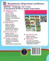 математика 2 клас діагностичні роботи  до підручника заїка книга Уточнюйте кількість Ціна (цена) 28.00грн. | придбати  купити (купить) математика 2 клас діагностичні роботи  до підручника заїка книга Уточнюйте кількість доставка по Украине, купить книгу, детские игрушки, компакт диски 4