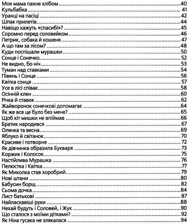 сухомлинський бджолина музика книга Ціна (цена) 224.00грн. | придбати  купити (купить) сухомлинський бджолина музика книга доставка по Украине, купить книгу, детские игрушки, компакт диски 3