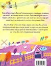 сухомлинський бджолина музика книга Ціна (цена) 239.00грн. | придбати  купити (купить) сухомлинський бджолина музика книга доставка по Украине, купить книгу, детские игрушки, компакт диски 8