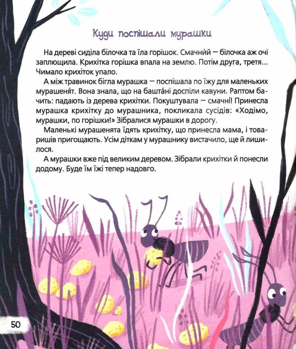 сухомлинський бджолина музика книга Ціна (цена) 239.00грн. | придбати  купити (купить) сухомлинський бджолина музика книга доставка по Украине, купить книгу, детские игрушки, компакт диски 4