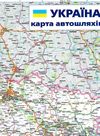 україна карта автомобільних шляхів 1:1 500 000 околиці обласних центрів    УКГ 9786177447589 Ціна (цена) 126.50грн. | придбати  купити (купить) україна карта автомобільних шляхів 1:1 500 000 околиці обласних центрів    УКГ 9786177447589 доставка по Украине, купить книгу, детские игрушки, компакт диски 3