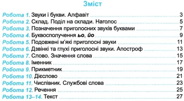 українська мова 2 клас тестові роботи до підручника кравцової книга Ціна (цена) 24.00грн. | придбати  купити (купить) українська мова 2 клас тестові роботи до підручника кравцової книга доставка по Украине, купить книгу, детские игрушки, компакт диски 3