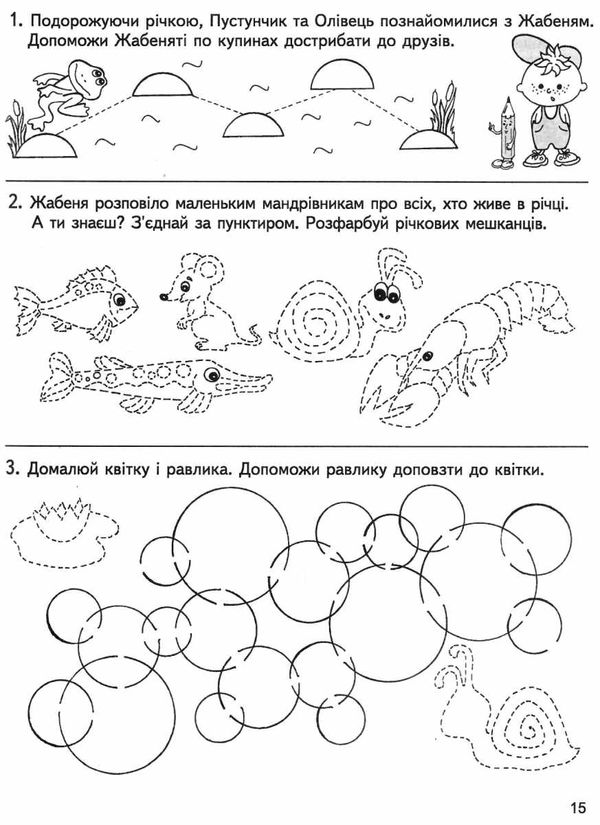 велика книга дошкільнятка математика, читання, письмо, логіка 5-6 років Ціна (цена) 117.60грн. | придбати  купити (купить) велика книга дошкільнятка математика, читання, письмо, логіка 5-6 років доставка по Украине, купить книгу, детские игрушки, компакт диски 3