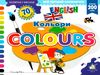 зазирни у віконце english кольори книга картонка купити colours 70 віконець Ціна (цена) 94.40грн. | придбати  купити (купить) зазирни у віконце english кольори книга картонка купити colours 70 віконець доставка по Украине, купить книгу, детские игрушки, компакт диски 0