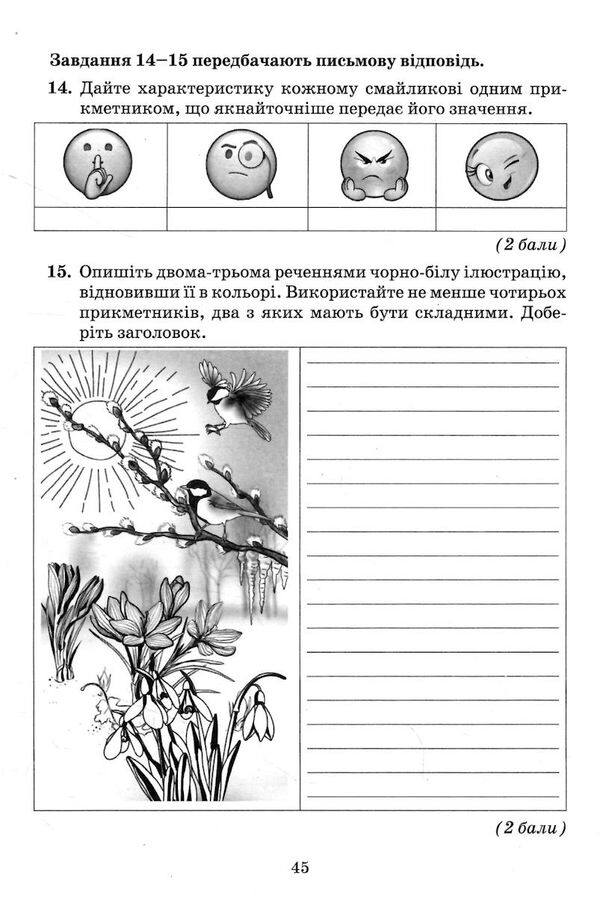українська мова 6 клас зошит для контрольних робіт  нуш Ціна (цена) 60.00грн. | придбати  купити (купить) українська мова 6 клас зошит для контрольних робіт  нуш доставка по Украине, купить книгу, детские игрушки, компакт диски 4