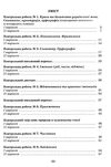 українська мова 6 клас зошит для контрольних робіт  нуш Ціна (цена) 60.00грн. | придбати  купити (купить) українська мова 6 клас зошит для контрольних робіт  нуш доставка по Украине, купить книгу, детские игрушки, компакт диски 2