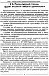 кримінальний процес україни загальна частина підручник  9-те видання Ціна (цена) 474.00грн. | придбати  купити (купить) кримінальний процес україни загальна частина підручник  9-те видання доставка по Украине, купить книгу, детские игрушки, компакт диски 6