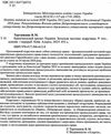 кримінальний процес україни загальна частина підручник  9-те видання Ціна (цена) 474.00грн. | придбати  купити (купить) кримінальний процес україни загальна частина підручник  9-те видання доставка по Украине, купить книгу, детские игрушки, компакт диски 2