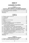 кримінальний процес україни особлива частина підручник  9-те видання Ціна (цена) 474.00грн. | придбати  купити (купить) кримінальний процес україни особлива частина підручник  9-те видання доставка по Украине, купить книгу, детские игрушки, компакт диски 3