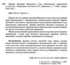 правові висновки верховного суду кримінальна юрисдикція за 2019 рік Ціна (цена) 436.08грн. | придбати  купити (купить) правові висновки верховного суду кримінальна юрисдикція за 2019 рік доставка по Украине, купить книгу, детские игрушки, компакт диски 2