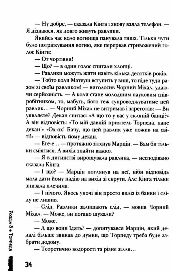 право на дорослість  сучасна європейська підліткова книга Ціна (цена) 209.80грн. | придбати  купити (купить) право на дорослість  сучасна європейська підліткова книга доставка по Украине, купить книгу, детские игрушки, компакт диски 5