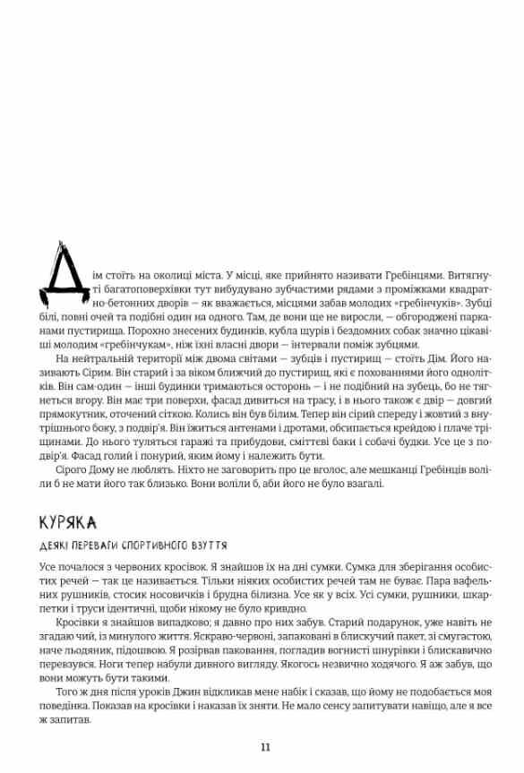 Дім в якому Ціна (цена) 293.80грн. | придбати  купити (купить) Дім в якому доставка по Украине, купить книгу, детские игрушки, компакт диски 4