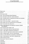 бегущая с волками София Ціна (цена) 281.30грн. | придбати  купити (купить) бегущая с волками София доставка по Украине, купить книгу, детские игрушки, компакт диски 3