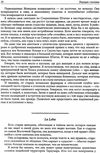 бегущая с волками София Ціна (цена) 281.30грн. | придбати  купити (купить) бегущая с волками София доставка по Украине, купить книгу, детские игрушки, компакт диски 5