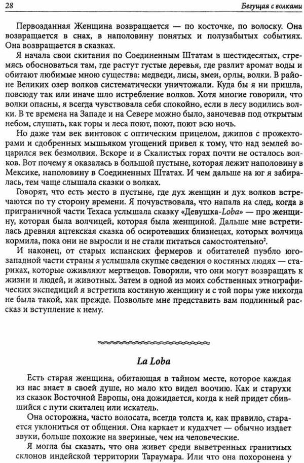 бегущая с волками София Ціна (цена) 329.00грн. | придбати  купити (купить) бегущая с волками София доставка по Украине, купить книгу, детские игрушки, компакт диски 4