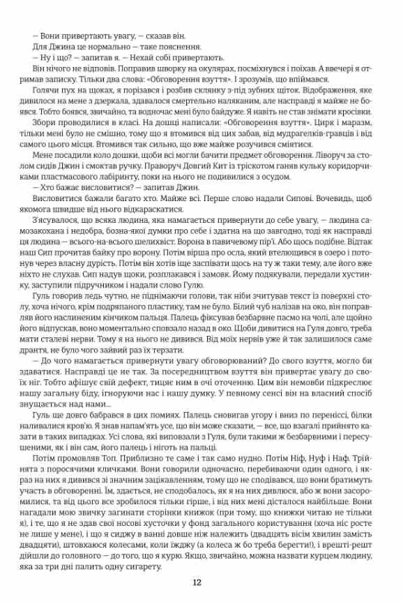Дім в якому Ціна (цена) 293.80грн. | придбати  купити (купить) Дім в якому доставка по Украине, купить книгу, детские игрушки, компакт диски 5