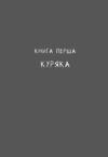 Дім в якому Ціна (цена) 293.80грн. | придбати  купити (купить) Дім в якому доставка по Украине, купить книгу, детские игрушки, компакт диски 3