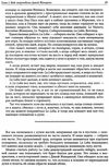 бегущая с волками София Ціна (цена) 329.00грн. | придбати  купити (купить) бегущая с волками София доставка по Украине, купить книгу, детские игрушки, компакт диски 5
