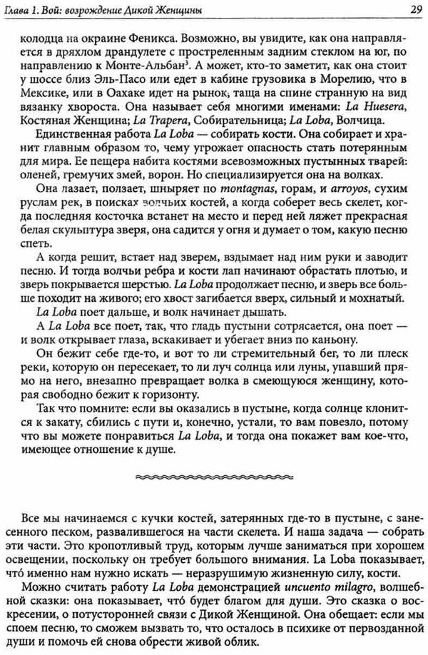 бегущая с волками София Ціна (цена) 281.30грн. | придбати  купити (купить) бегущая с волками София доставка по Украине, купить книгу, детские игрушки, компакт диски 6