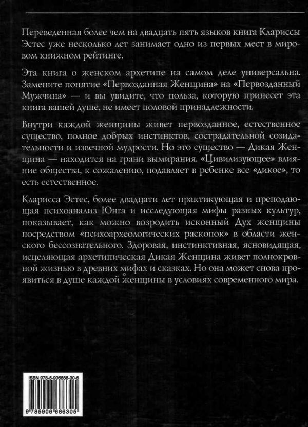 бегущая с волками София Ціна (цена) 281.30грн. | придбати  купити (купить) бегущая с волками София доставка по Украине, купить книгу, детские игрушки, компакт диски 7