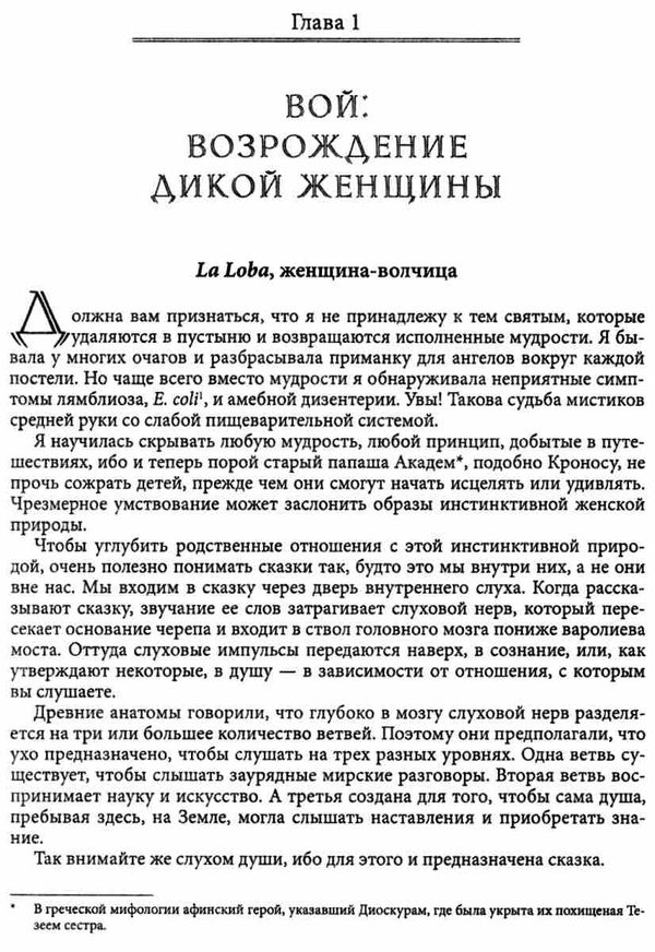 бегущая с волками София Ціна (цена) 281.30грн. | придбати  купити (купить) бегущая с волками София доставка по Украине, купить книгу, детские игрушки, компакт диски 4