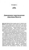 Монах який продав свій Феррарі Ціна (цена) 127.50грн. | придбати  купити (купить) Монах який продав свій Феррарі доставка по Украине, купить книгу, детские игрушки, компакт диски 3