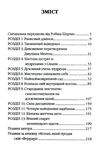 Монах який продав свій Феррарі Ціна (цена) 127.50грн. | придбати  купити (купить) Монах який продав свій Феррарі доставка по Украине, купить книгу, детские игрушки, компакт диски 2