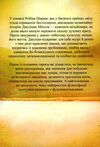 Монах який продав свій Феррарі Ціна (цена) 127.50грн. | придбати  купити (купить) Монах який продав свій Феррарі доставка по Украине, купить книгу, детские игрушки, компакт диски 4