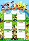 усі дивовижні пригоди в лісовій школі купити подарунковий комплект Ціна (цена) 990.00грн. | придбати  купити (купить) усі дивовижні пригоди в лісовій школі купити подарунковий комплект доставка по Украине, купить книгу, детские игрушки, компакт диски 7