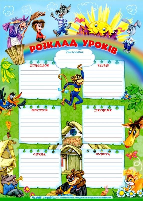 усі дивовижні пригоди в лісовій школі купити подарунковий комплект Ціна (цена) 990.00грн. | придбати  купити (купить) усі дивовижні пригоди в лісовій школі купити подарунковий комплект доставка по Украине, купить книгу, детские игрушки, компакт диски 7