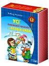 усі дивовижні пригоди в лісовій школі купити подарунковий комплект Ціна (цена) 990.00грн. | придбати  купити (купить) усі дивовижні пригоди в лісовій школі купити подарунковий комплект доставка по Украине, купить книгу, детские игрушки, компакт диски 1