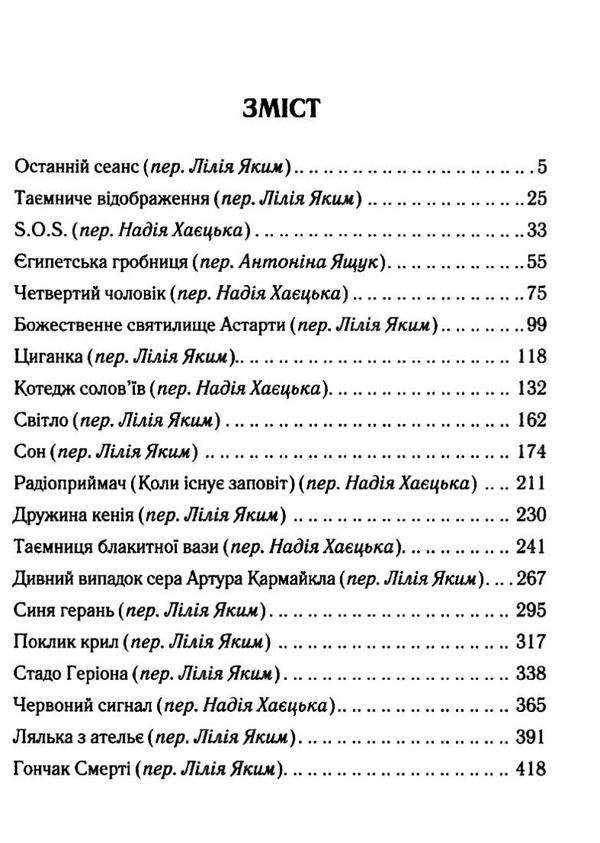 останній сеанс Ціна (цена) 193.70грн. | придбати  купити (купить) останній сеанс доставка по Украине, купить книгу, детские игрушки, компакт диски 2