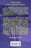 останній сеанс Ціна (цена) 193.70грн. | придбати  купити (купить) останній сеанс доставка по Украине, купить книгу, детские игрушки, компакт диски 4