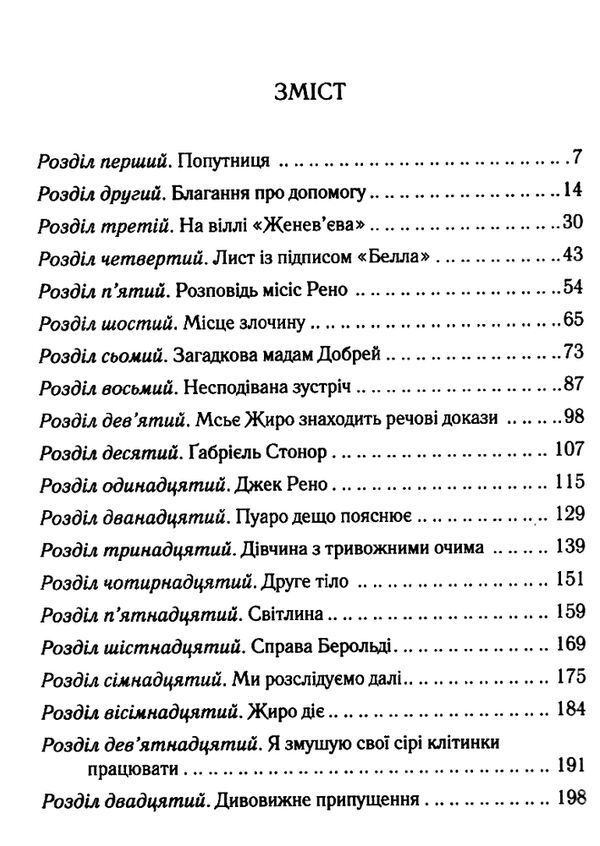 убивство на полі для гольфу Ціна (цена) 229.00грн. | придбати  купити (купить) убивство на полі для гольфу доставка по Украине, купить книгу, детские игрушки, компакт диски 2