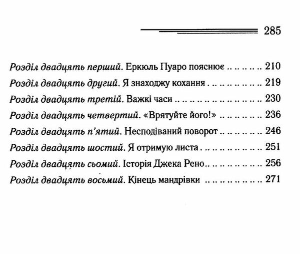 убивство на полі для гольфу Ціна (цена) 229.00грн. | придбати  купити (купить) убивство на полі для гольфу доставка по Украине, купить книгу, детские игрушки, компакт диски 3