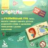 пазли-половинки омоніми Ціна (цена) 58.00грн. | придбати  купити (купить) пазли-половинки омоніми доставка по Украине, купить книгу, детские игрушки, компакт диски 2