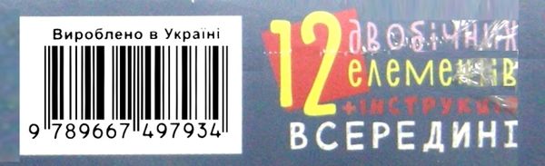 пазли-половинки омоніми Ціна (цена) 41.80грн. | придбати  купити (купить) пазли-половинки омоніми доставка по Украине, купить книгу, детские игрушки, компакт диски 3